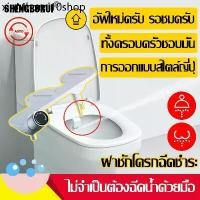 ราคา ❦JAVIT toilet smart bidet ที่ฉีดชำระอัจฉริยะ หัวฉีดสายชำระ ที่ฉีดตูด โถสุขภัณฑ์ ชุดฉีดก้นอัตโนมัติ ที่ฉีดก้น ที่ฉีดก้น❅ (1731757388756584377)