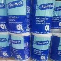 ราคา กระดาษชำระม้วนใหญ่ 2 ชั้น ตราเซพแพ็ค แพ็คละ4ม้วน+++SAVEPAK Jumbo Roll Tissue+++ (1732251551789057552)