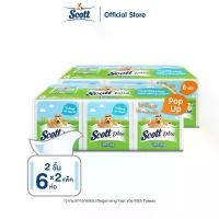 ราคา สก๊อตต์ เอ็กซ์ตร้า ทิชชู่ป๊อปอัพ หนา 2ชั้น ขนาด 86 แผ่น 6 แพ็ค SCOTT EXTRA Pop Up Tissue 2 Ply 86 Sheets 6 Packs (เลือกจำนวนได้) (1731949293938181930)