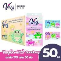 ราคา Vivy Tissue กระดาษทิชชู่เช็ดหน้าวีวี่ Vivy Good Day 170แผ่นคู่ : 1 ลัง (50 ห่อ) (1732303871185552875)