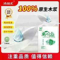 ราคา กระดาษพิเศษสำหรับซาซิมิปลา, กระดาษครัว, ซาซิมิแซลมอน, ซูชิ, ดูดซับเลือดและน้ำมัน, ครัวกระดาษ, ทำสเต็ก, สด, จำนวนมาก jelly cat tissue (1732115320581686444)