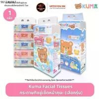 ราคา kuma ยกแพ็ค คุมะ ทิชชู่เช็ดหน้าคุมะ kuma facial tissue ออกใบกำกับภาษีได้ ทิชชู่คุมะ กระดาษทิชชู่คุมะ ลาลาแบร์ (1732384371537053604)