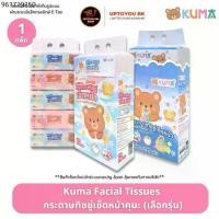 ราคา kuma ยกแพ็ค คุมะ ทิชชู่เช็ดหน้าคุมะ kuma facial tissue ออกใบกำกับภาษีได้ ทิชชู่คุมะ กระดาษทิชชู่คุมะ ลาลาแบร์ (1732448087360570657)