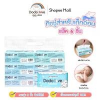 ราคา GUEENiuobgdfthrtyuioshangmao ภาคสั้นเดรสขายดีเดือนนี้ ยกแพ็ค 6 ชิ้น DODO DODOLOVE Baby Cotton Soft Tissue ทิชชู่ สำหรับเด็กอ่อน (1732196418990212930)