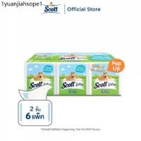 ราคา สก๊อตต์ เอ็กซ์ตร้า ทิชชู่ป๊อปอัพ หนา 2ชั้น ขนาด 86 แผ่น 6 แพ็ค SCOTT EXTRA Pop Up Tissue 2 Ply 86 Sheets 6 Packs (1731920440799627199)