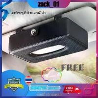 ราคา ซีโอดี กล่องทิชชู่ในรถ Tissue box ที่ใส่ทิชชู่ในรถ กล่องใส่ทิชชู่ (แถมฟรีทิชชู่) ที่ใส่ทิชชู่ในรถยนต์ (1732008924088731846)