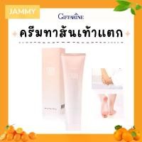 ราคา [จัดส่งทันที] ( ส่งฟรี ) ครีมทาส้นเท้าแตก กิฟฟารีน ครีมทาเท้าแตก ครีมทาข้อศอก ครีมทาส้นเท้า SKIN SOFTENER GIFFARINE (1731204140929681374)