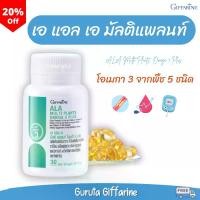 ราคา ALA Omega3 multi plants เมล็ดเจีย น้ำมันงา งาขี้ม่อน เมล็ดแฟลกซ์ ดาวอินคา สกัดเย็น dha organic seed (1731483803256195471)