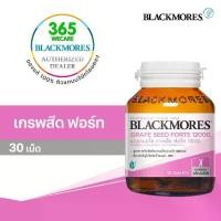 ราคา Blackmores Grape Seed Forte 12000mg. 30 เม็ด แบลคมอร์ส เกรพสีด ฟอร์ท 365wecare (1731939932959639414)