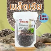ราคา เมล็ดเจีย เมล็ดเชีย มีอย. Chia seed Organic ขนาด500กรัม (1730309067844717327)