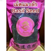 ราคา pefshop เม็ดแมงลัก Basil Seed เม็ดแมงลักแห้ง เมล็ดแมงลัก เมล็ดแมงลักแห้ง แมงลัก ขายดี สินค้าขายดี ที่นิยมมากที่สุด ขายดีประจำเดือนนี้ ขาย ร้อน บล็อกบัสเตอร์ คลังสินค้า แนะนำ (1731780614873121886)