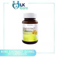ราคา VISTRA KIWI EXTRACT 50 mg PLUS GRAPE SEED EXTRACT CO Q10 & ZINC วิสทร้า สารสกัดจากกีวี 50 มก.30เม็ด (1732139463959283414)