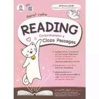 ราคา [BOOK SEED] จับตาย วายร้าย Reading Comprehension Cloze Passages (1730369048042376187)