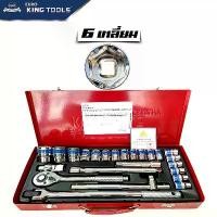 ราคา EURO KING TOOLS ชุดเครื่องมือ ประแจ ชุดบล็อก 1/2 (4หุน) SOCKET SET (24ตัว/ชุด) มาตรฐานเยอรมัน ชุดช่างแอร์ เซ็ต Combo ประแจแอล 6 เหลี่ยม แท้ ใบ เลื่อย ตัด กิ่งไม้ (1732399126935733377)
