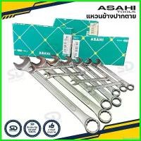 ราคา BountyBasket คุณภาพรับประกันได้ แหวนข้างปากตาย Asahi ประแจแหวนข้าง ปากตาย มีหลายขนาดให้เลือก (ตั้งแต่เบอร์ 26 -38 mm) รับประกันของแท้ designer tools (1730737444162341885)