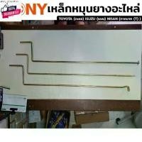 ราคา ขายดีประจำเดือนนี้ KONY TOOLS เหล็กหมุนยางอะไหล่ ด้ามขันยางอะไหล่ (1731677905945331552)