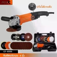 ราคา SKY Tools หินเจียรปรับรอบ 4 นิ้ว 1000W เครื่องเจียรปรับรอบ ปรับได้​ 6 ​ระดับ ลูกหมู (1731678366669506408)