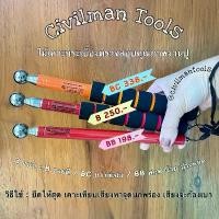 ราคา ส่วนลดมากมาย ไม้เคาะกระเบื้อง Civilman Tools ️ ส่งไว ส่งทันที ️ตรวจสอบคุณภาพงานปูกระเบื้อง (1732037182658217745)