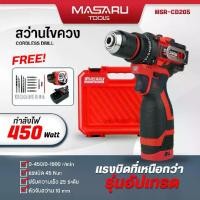 ราคา MASARU TOOLS ส่งไว ได้เร็ว MSR-CD205 สว่าน สว่านไร้สาย สว่านไฟฟ้าไร้สาย 12000mAh 38pcs สวานไร้สาย สว่านไร้สายแบบเดียวกัน สว่านแบต แบตเตอรี่ 2 ก้อน หรับเจาะไม้ เหล็ก ขันน็อตสกร (1730956096607324807)
