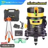 ราคา TP TOOLS เครื่องวัดระดับเลเซอร์ ระดับน้ำเลเซอร์ 5 เส้น 360 องศา เลเซอร์สีเขียวเลเซอร์ เลเซอร์วัดระดับ พร้อมกล่องเก็บอุปกรณ์ (1729625500013005811)