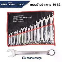 ราคา Euro King Tools ประแจแหวนข้างปากตาย 14 ตัวชุด เบอร์ 10-32 MM (1731408417802519709)