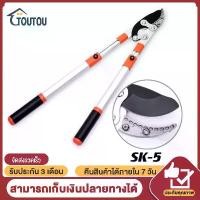ราคา กรรไกรตัดกิ่งส้มใหญ่ กรรไกร ตัดแต่งกิ่งไม้ คีมตัดกิ่งไม้ ที่ตัดกิ่งไม้ มีดตัดกิ่งไม้ ตัดกิ่งไม้สูง กรรไกส้มใหญ่ กรรไกร ตัด ไม้ไผ่ tools (1732126732558764760)