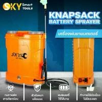 ราคา Ooejhghshop SKY TOOLS เครื่องพ่นยาแบตเตอรี่ 12V เครื่องพ่นยา ถังพ่นยาแบตเตอรี่ 16 ลิตร 20L ปรับแรงดันได้ COD (1730995780936960419)