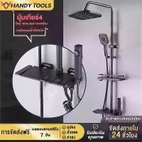 ราคา Handy Tools 2/3/4 in 1 ฝักบัวอาบน้ำ ชุดฝักบัวอาบน้ำครบชุด ชุดฝักบัวยืนอาบ ก๊อกน้ําร้อนเย็น พร้อมอุปกรณ์ต่างๆ ตัวควบคุมผลิตจากทองเหลืองแข็งแรง ฝักบัวอาบน้ําทันสมัย ฝักบัวอาบน้ำ ฝั (1729649622465809405)