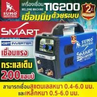 ราคา (รับประกัน 2ปี)เครื่องเชื่อม TIG 200A SUMO SMART เหมาะสำหรับงานหนัก งานโครงสร้าง (1732091070629251212)