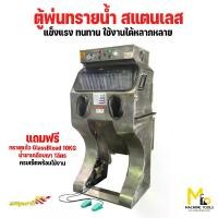 ราคา ตู้พ่นทราย แบบน้ำ SMART รุ่น PLK80 รับประกันสินค้า 6 เดือน By mcmachinetools (1730354925350783707)