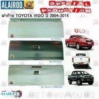 ราคา ฝาท้าย TOYOTA VIGO,VIGO SMART CAB,VIGO CHAMP เปิดข้าง,เปิดกลางไม่มีรูไฟเบรค,เปิดกลางมีรูไฟเบรค ปี 2004-2014 OEM วีโก้ (1730658943775640198)