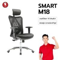 ราคา SIHOO เก้าอี้สุขภาพ Smart M18 นั่งสบาย ลดแรงกดทับ รองรับทุกสรีระ ขายทั่วโลก 1.5ล้านตัว แขนนุ่ม (1731795873758807327)