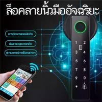 ราคา ล็อคดิจิตอล TUYAลูกบิดประตูดิจิตอล สมาร์ทล็อค ล็อคลายนิ้วมือ Smart lock ล็อคประตูสวิง Digital Door lock กลอนประตูดิจิตอล (1732295441102441073)