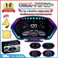 ราคา OBD2+GPS+SlopeMeter Smart Gauge สมาร์ทเกจ Digital Meter/Display P3(2023) HUD Speedometers เกจวัดรถยนต์ วัดความร้อน สินค้าดี (1732126792410498854)