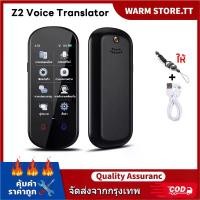 ราคา (เมนูไทย)รุ่นล่าสุด เครื่องแปลภาษา Z2/Z8 เครื่องแปลภาษาอัจฉริยะ แปลไทยออฟไลน์ รุ่นใหม่ smart AI Voice Translator เครื่องแปลภาษาเสียง (1730614666192915076)