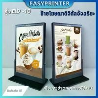 ราคา ป้ายโฆษณาดิจิทัลอัจฉริยะ Easyprint Smart Digital Signage (1731998841132582317)