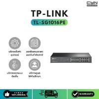 ราคา TP-Link รุ่น TL-SG1016PE 16-Port Gigabit Easy Smart PoE Switch with 8-Port PoE+ (1731764349565569638)