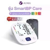 ราคา ALLWELL เครื่องวัดความ ดัน ALLWELL SMART BP CARE (ผ้าพันแขน 42CM) (1730924457899690251)
