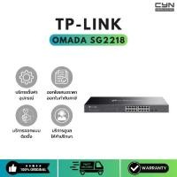 ราคา TP-Link Omada SG2218 16-Port Gigabit Smart Switch with 2 SFP Slots (1731737732273637990)
