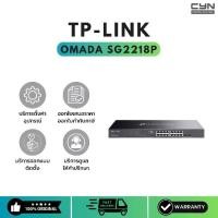 ราคา TP-Link Omada SG2218P 18-Port Gigabit Smart PoE+ Switch with 16 PoE+ Ports (1731736956539603558)