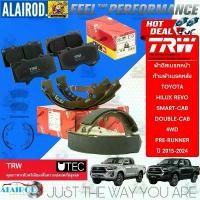 ราคา TRW เนื้อ UTEC ผ้าดิสเบรคหน้า,ก้ามเบรคหลัง TOYOTA HILUX REVO 4WD,PRE-RUNNER รุ่น SMART CAB , DOUBLE CAB ปี 2015-2024 (1730764408857594502)