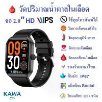 ราคา นาฬิกาอัจฉริยะ Kawa T56 วัดน้ำตาลในเลือด วัดอัตราการเต้นหัวใจ กันน้ำ วัดแคลลอรี่ รองรับภาษาไทย Smart watch สวัสดิการสด (1732217214460659264)