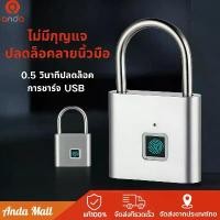 ราคา ส่งฟรี. แม่กุญแจ สแกนลายนิ้วมือ Fingerprint Lock กุญแจลายนิ้วมือ Smart lock กุญแจล็อคกระเป๋า กันน้ำ IP56 ลายนิ้วมือ 20 (1731971799033481773)