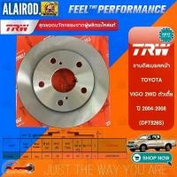 ราคา TRW จานดิสเบรกหน้า TOYOTA VIGO,FORTUNER,VIGO SMART CAB,VIGO CHAMP ปี 2004-2014 จานเบรค วีโก้ ฟอร์จูนเนอร์ DF7226 DF7490 (1730763937230457478)