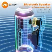 ราคา iMI ลำโพงบลูทูธ ลำโพงพกพา เบสหนัก พร้อมไฟ RGB กันน้ำIPX5 Portable Wireless Speaker ใช้งานได้นาน10 ชม ขาย (1732217020440282688)