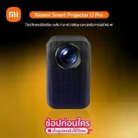 ราคา Xiaomi Smart Projector L1 Pro โปรเจคเตอร์ 400 ANSI Lumens 1080P HD Projector พื้นที่เก็บข้อมูลขนาดใหญ่ 2 + 16GB (1731288482192000405)