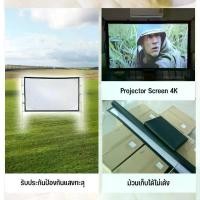 ราคา จอโปรแจ็คเตอร์ 200 Inch โปรเจ็กเตอร์แบบพกพา anti-light โรงภาพยนตร์กลางแจ้ง กันแสง จอติดตั้งง่าย (1730172823533553794)