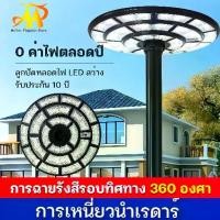 ราคา 800000W ไฟโซล่าเซลล์ 【รับประกัน10ปี】 ไฟสนาม UFO ไฟถนนยูเอฟโอ ไฟถนนled กันน้ำ ป้องกันฟ้าผ่า Solar Street Light พลังงานแสงอาทิตย์ ใช้งานได้ตลอด 24 ชั่วโมง ใช้งานได้ทุกสภาพอากาศเซ็น (1731806039696575338)
