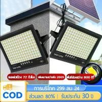 ราคา Certified productsรับประกัน30ปี ไฟโซล่าเซลล์ ไฟโซล่าเซล 5000W ไฟ led IP67กันน้ำ Solar Light ไฟสปอร์ตไลท์ โคมไฟโซล่าเซลล์ ไฟภายนอกอาคาร (1732185078116091646)