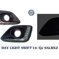 ราคา DAY LIGHT SUZUKI SWIFT 2016 สำหรับรุ่น SAI,RX2 ซูซูกิ สวิฟ 2016 สินค้าขายเป็นคู่ DRL SWIFT DAYTIME เดย์ไลท์ (1731473805097076017)